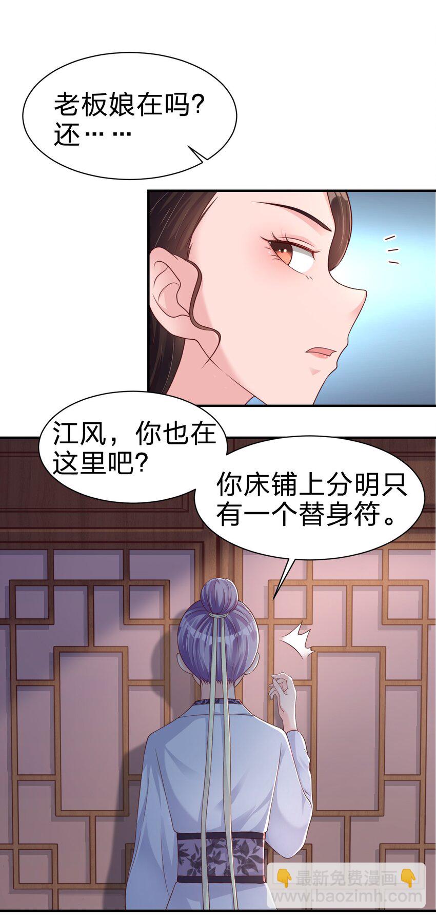 071 毛绒控的世界-第72话