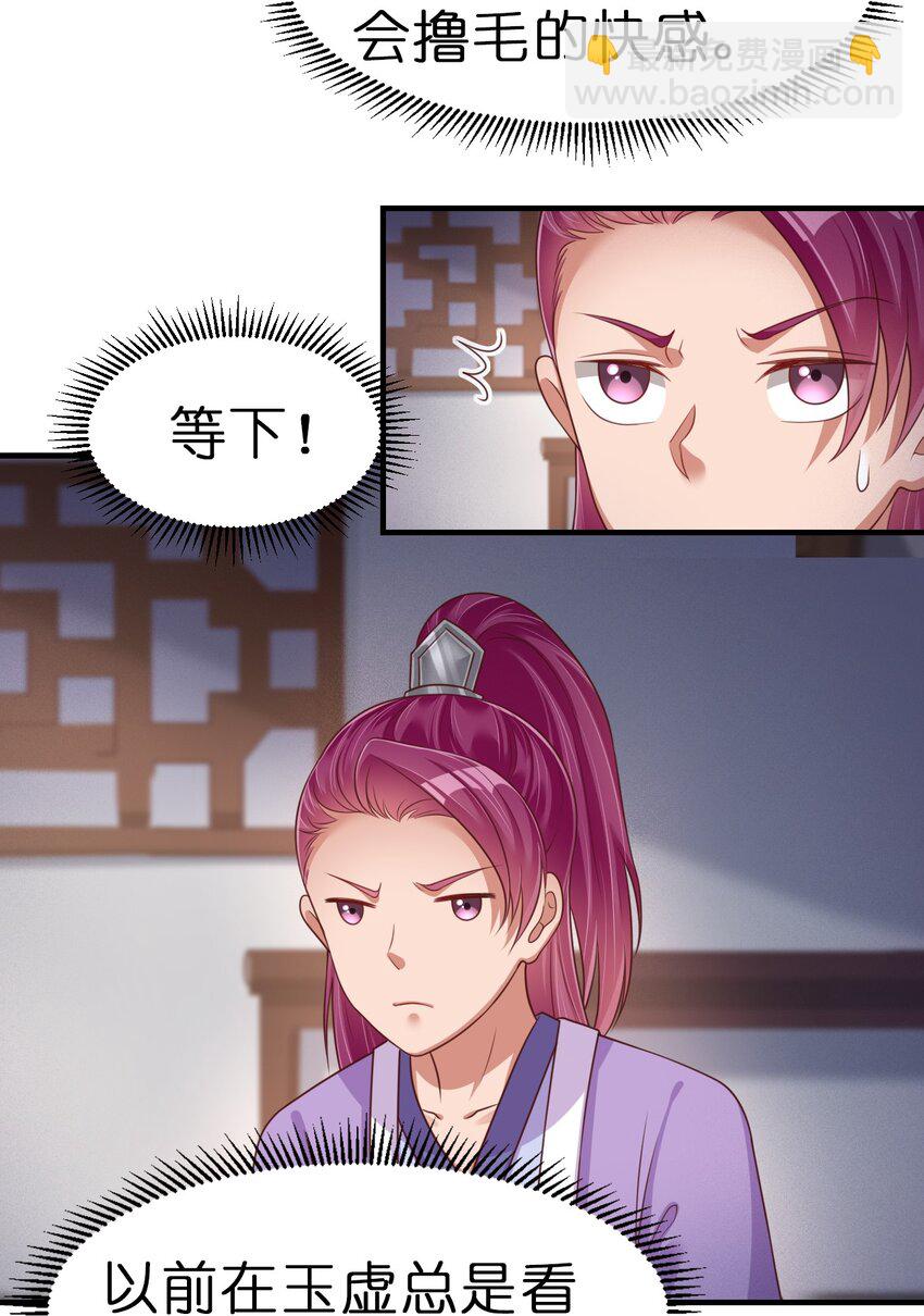 071 毛绒控的世界-第72话