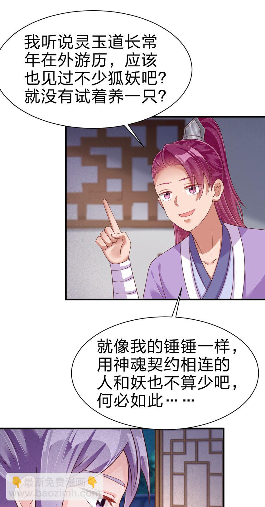 071 毛绒控的世界-第72话