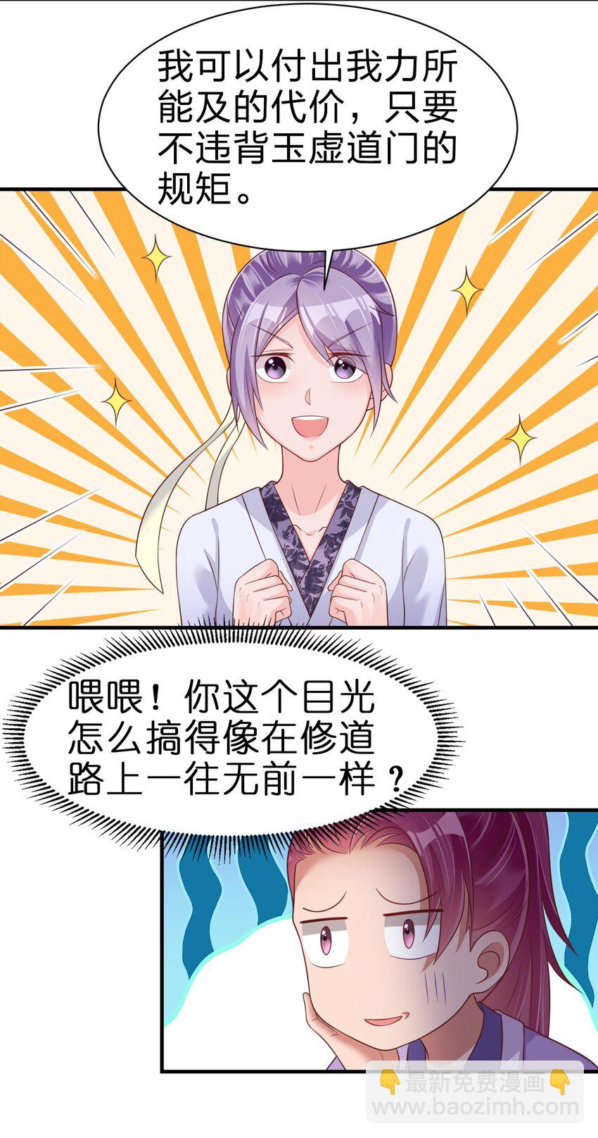 071 毛绒控的世界-第72话