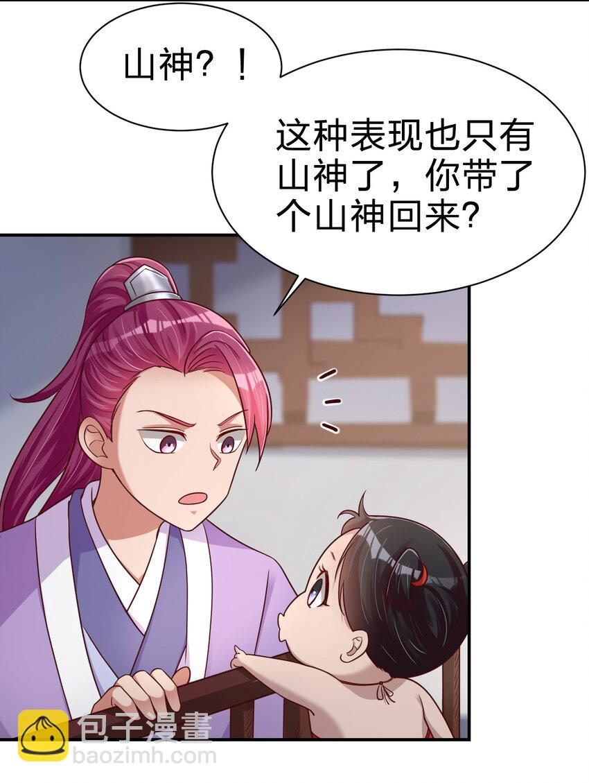 071 毛绒控的世界-第72话