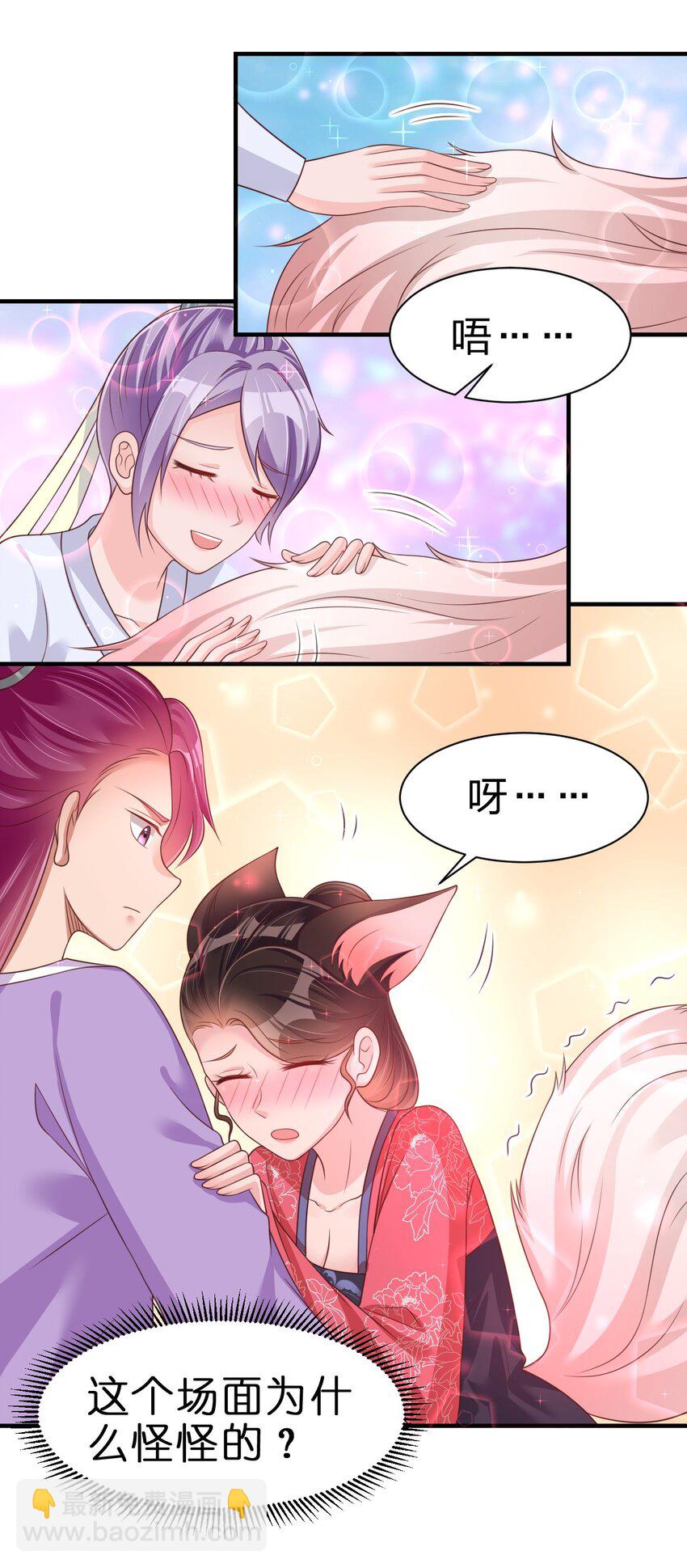 071 毛绒控的世界-第72话