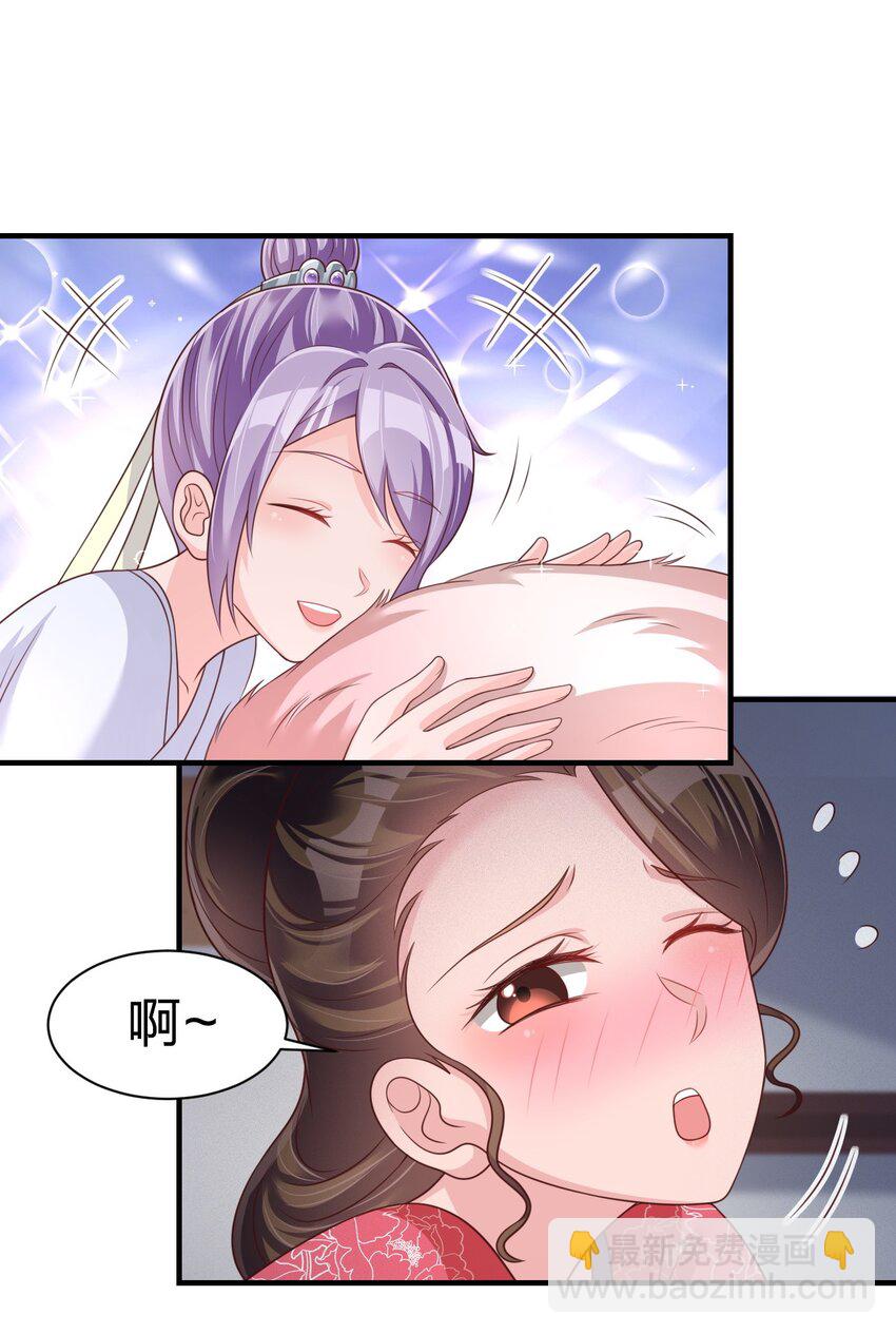 071 毛绒控的世界-第72话