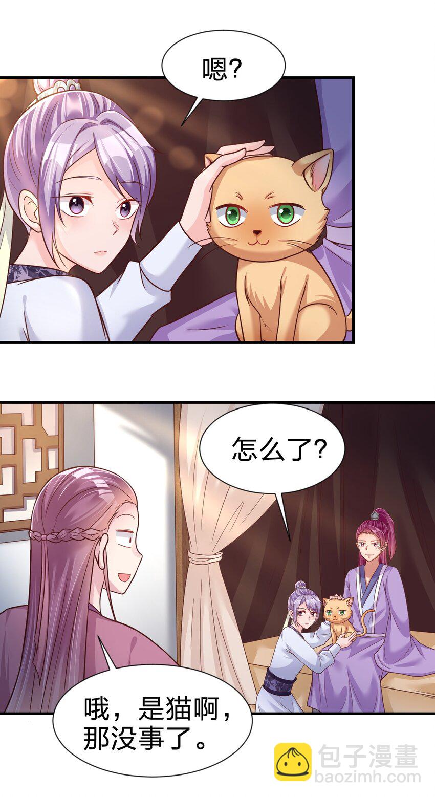 073 能不能让我...摸摸-第74话