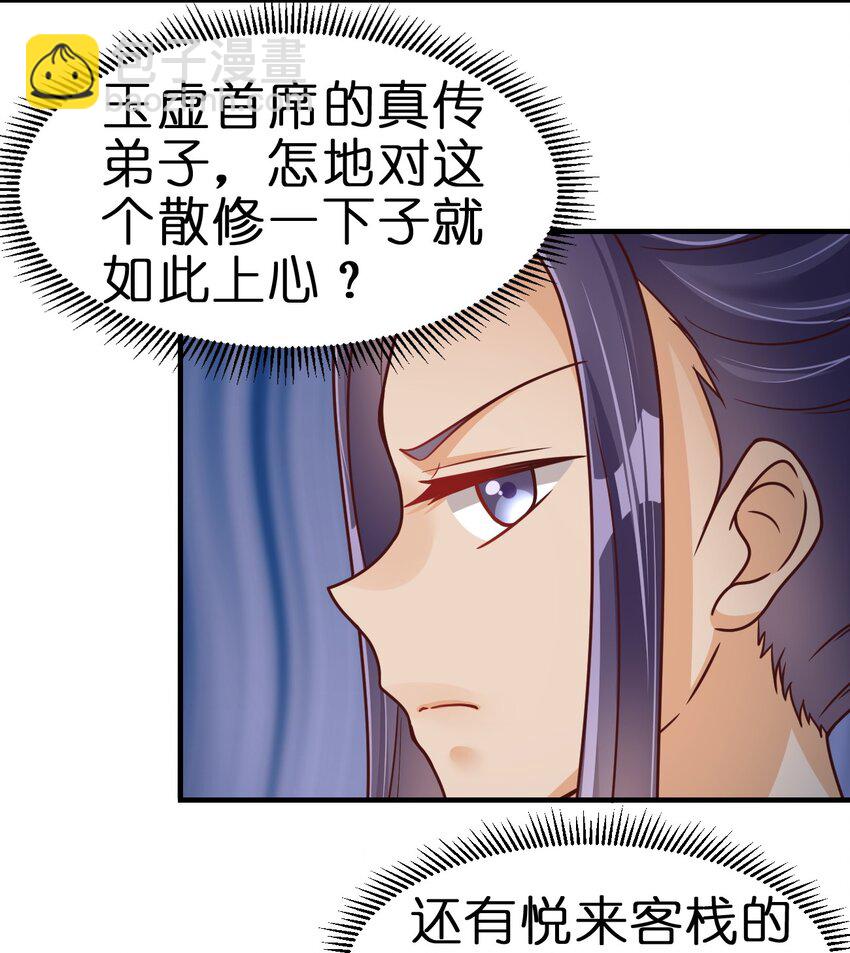 073 能不能让我...摸摸-第74话