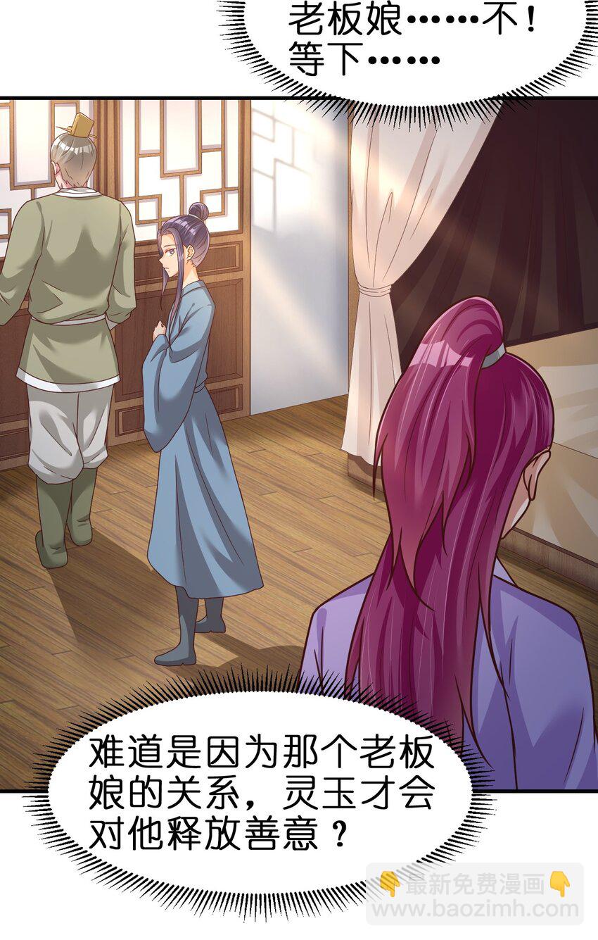 073 能不能让我...摸摸-第74话