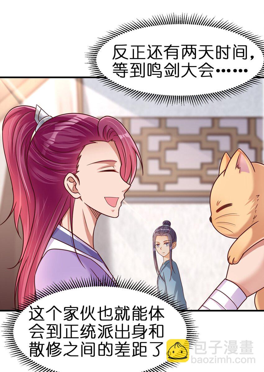 073 能不能让我...摸摸-第74话