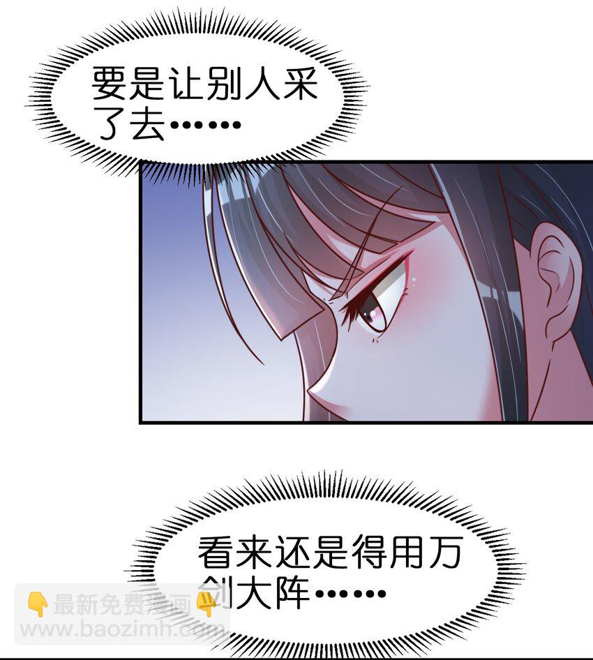 073 能不能让我...摸摸-第74话