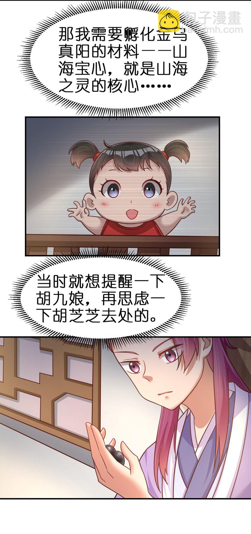 073 能不能让我...摸摸-第74话