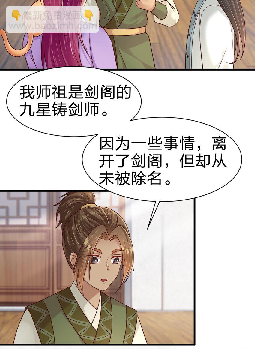 073 能不能让我...摸摸-第74话