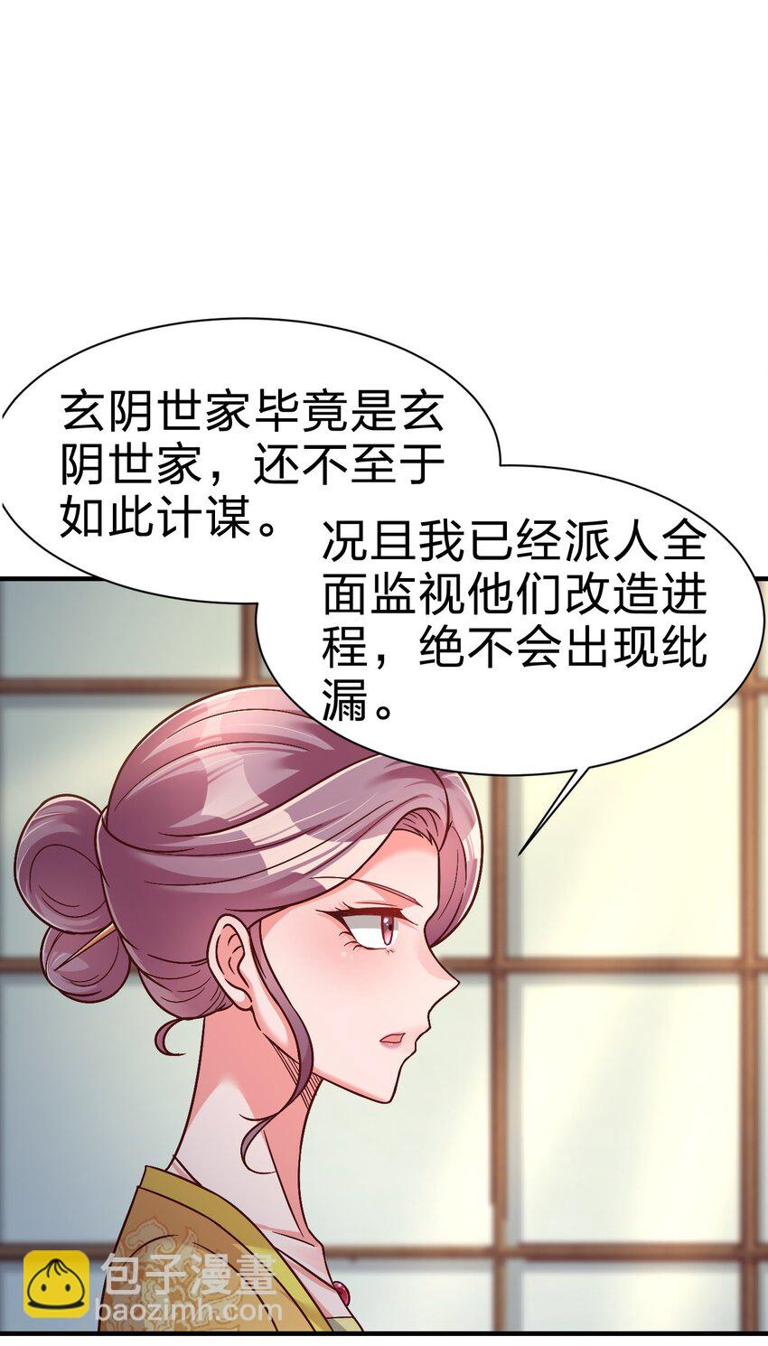 075 我想你了(1/2)-第76话