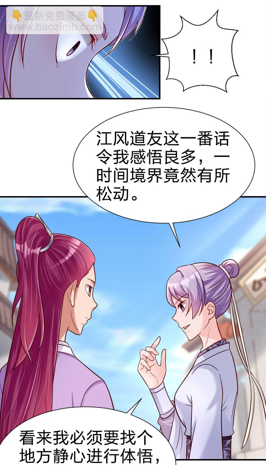 077 找&middot;到&middot;你&middot;了！！-第78话