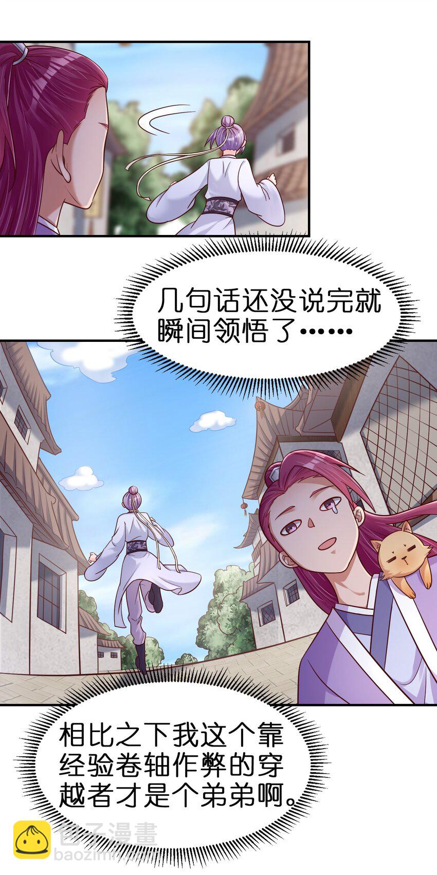 077 找&middot;到&middot;你&middot;了！！-第78话