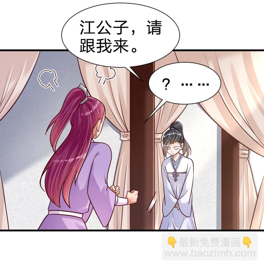 077 找&middot;到&middot;你&middot;了！！-第78话