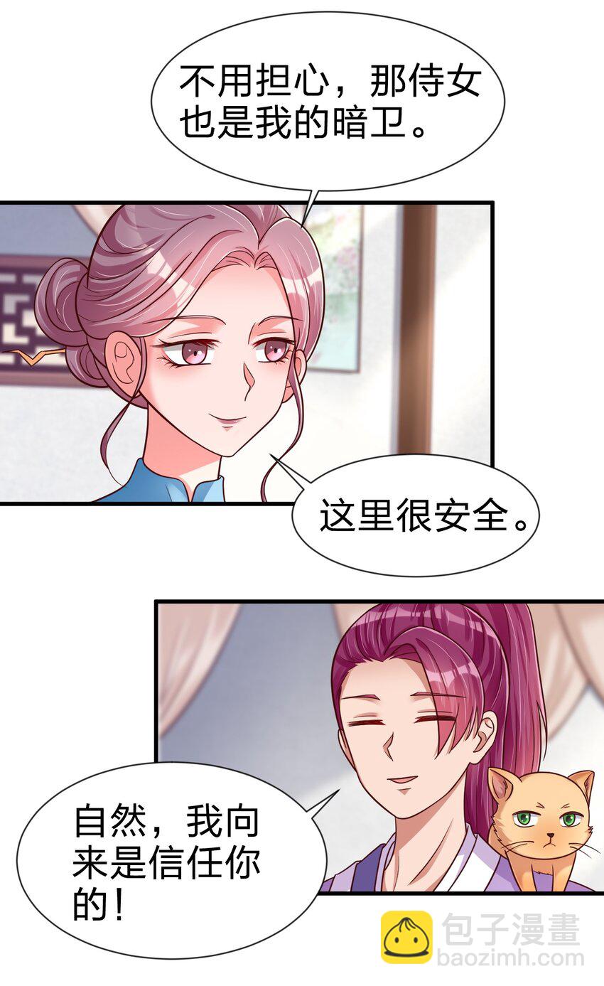 077 找&middot;到&middot;你&middot;了！！-第78话