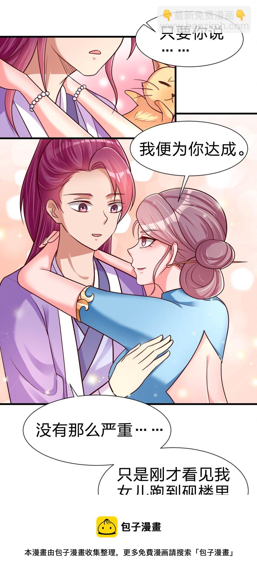 077 找&middot;到&middot;你&middot;了！！-第78话