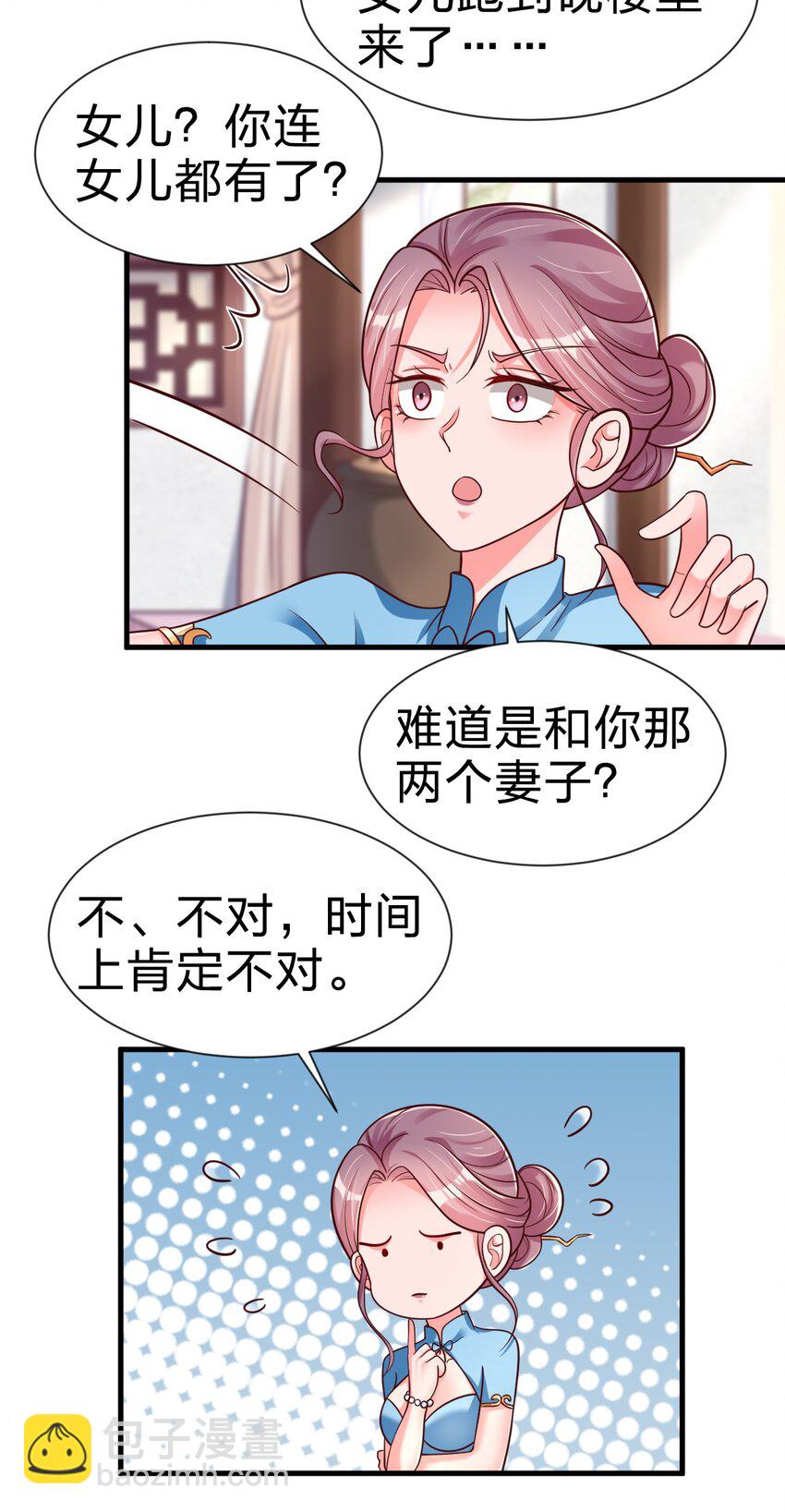 077 找&middot;到&middot;你&middot;了！！-第78话