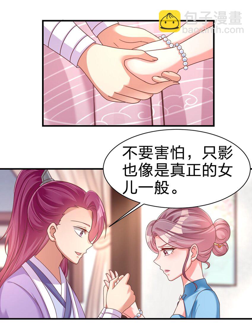 077 找&middot;到&middot;你&middot;了！！-第78话