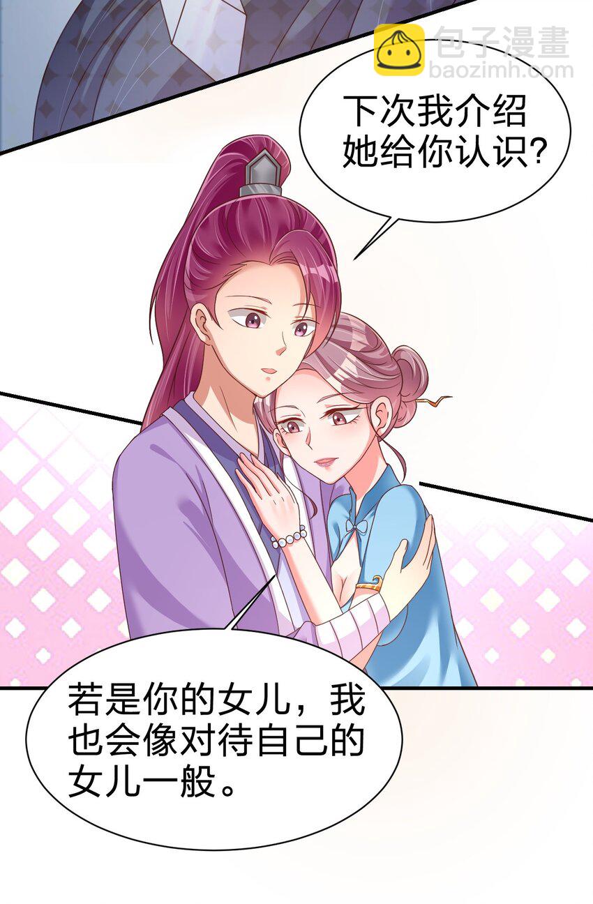 077 找&middot;到&middot;你&middot;了！！-第78话