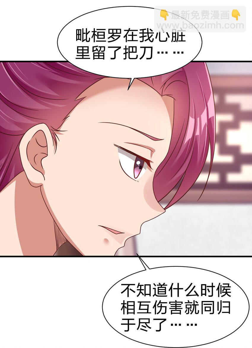 077 找&middot;到&middot;你&middot;了！！-第78话