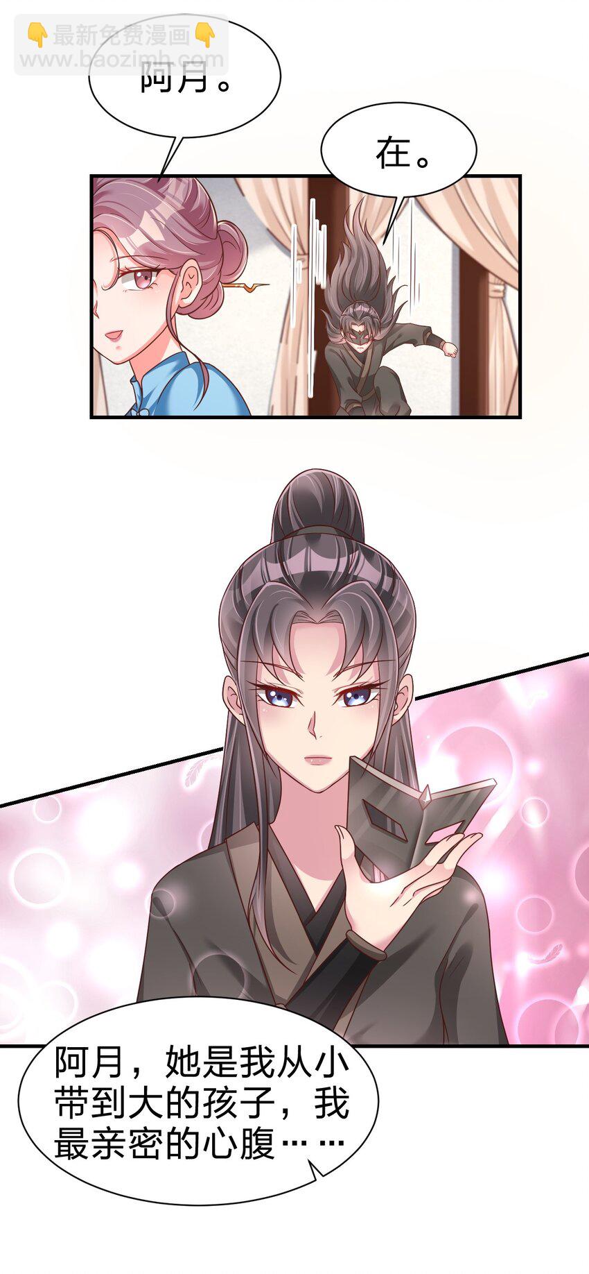 077 找&middot;到&middot;你&middot;了！！-第78话