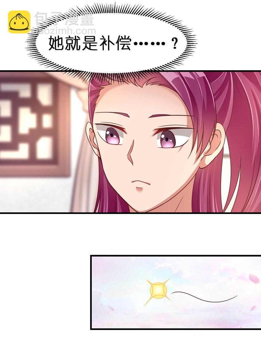 077 找&middot;到&middot;你&middot;了！！-第78话