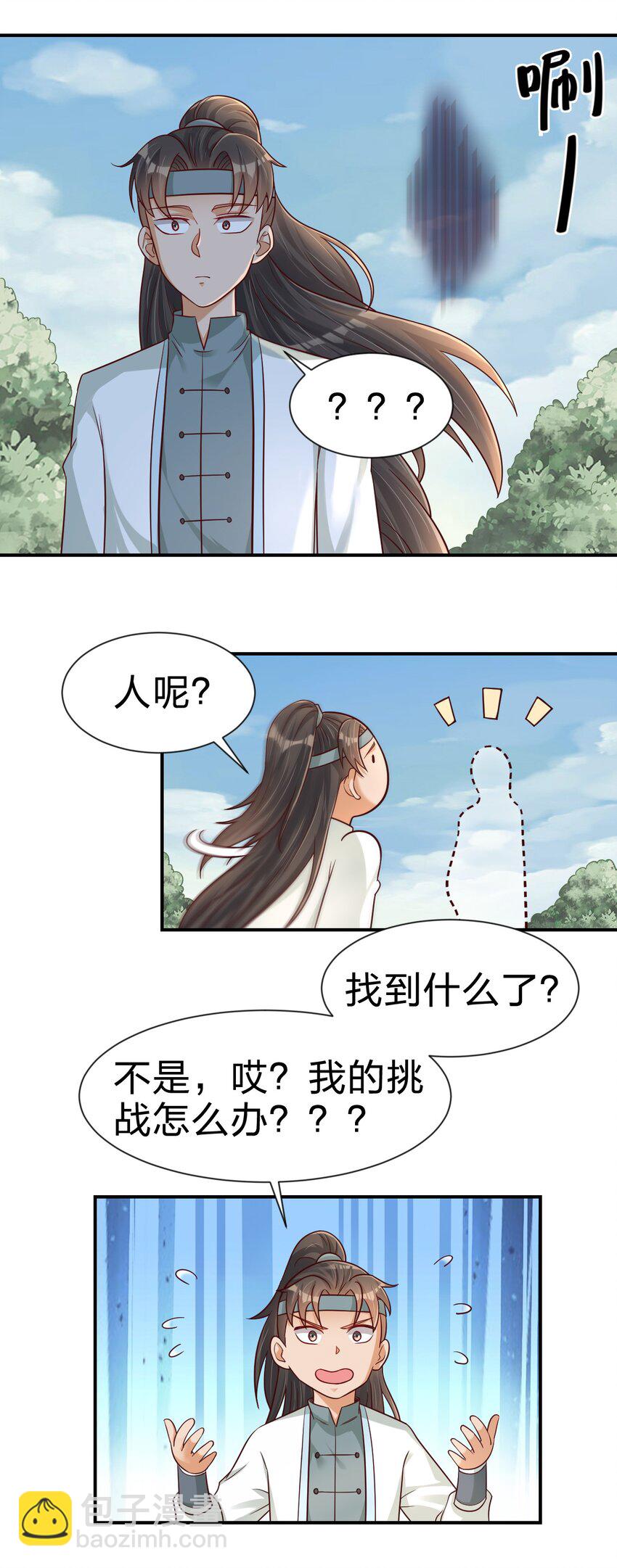 077 找&middot;到&middot;你&middot;了！！-第78话