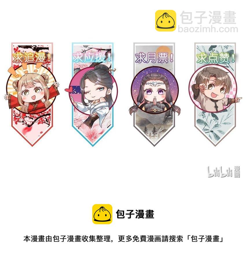 077 找&middot;到&middot;你&middot;了！！-第78话