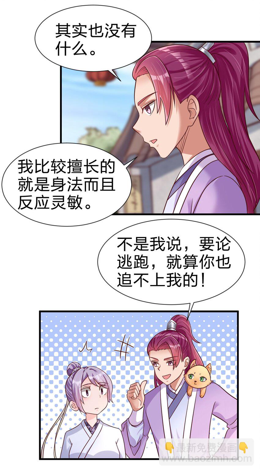 077 找&middot;到&middot;你&middot;了！！-第78话