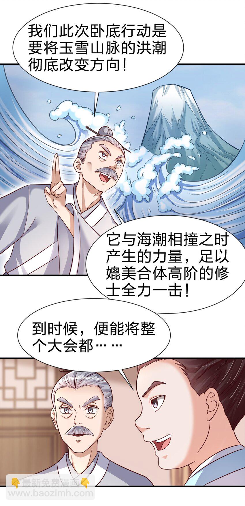 079 被攻略了！-第80话