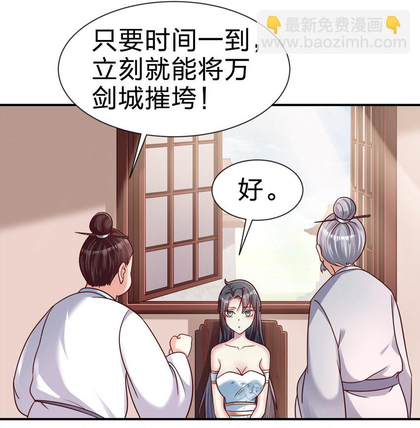 079 被攻略了！-第80话