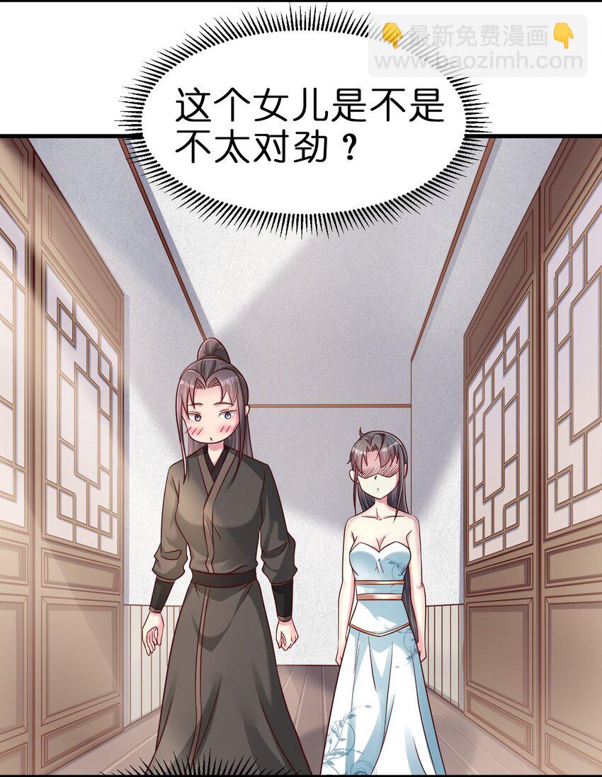 079 被攻略了！-第80话