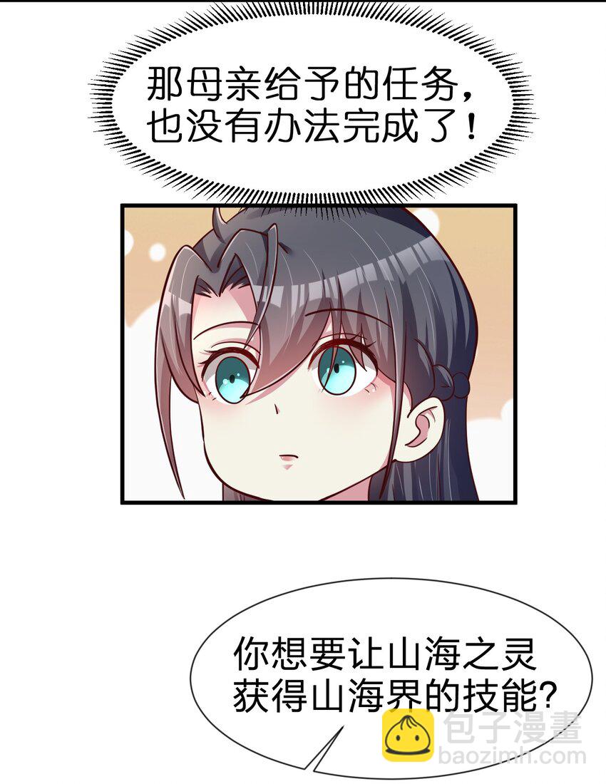 好感度刷满之后 - 079 被攻略了！ - 8