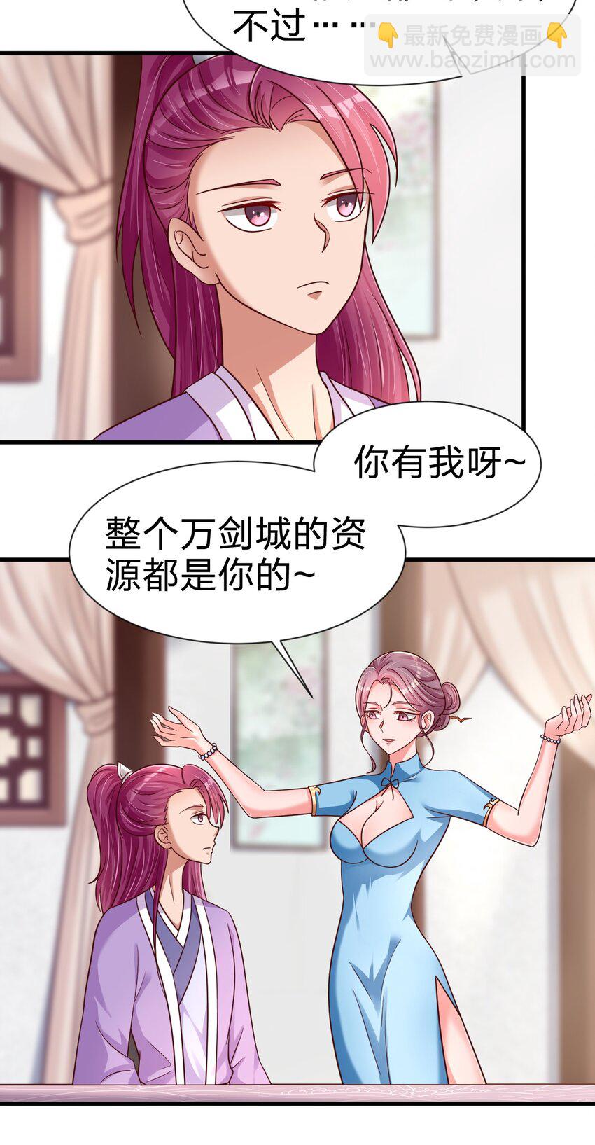 好感度刷滿之後 - 079 被攻略了！ - 2