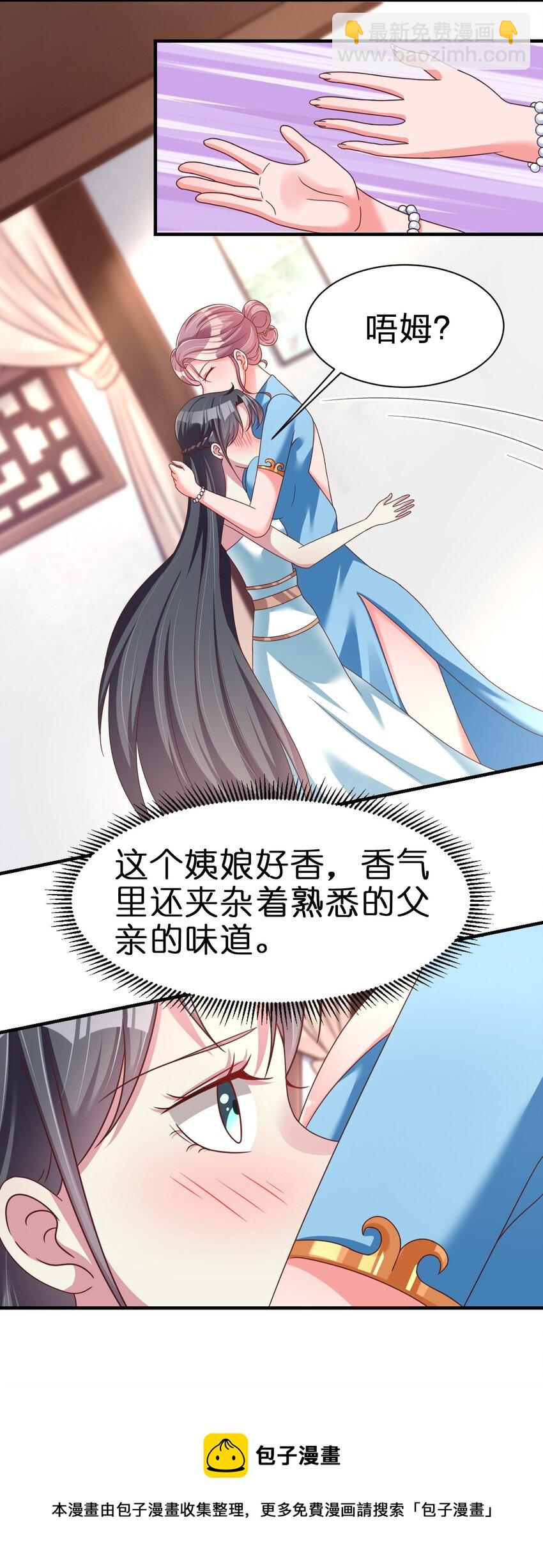 好感度刷满之后 - 079 被攻略了！ - 5