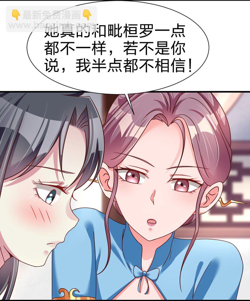 好感度刷满之后 - 079 被攻略了！ - 3