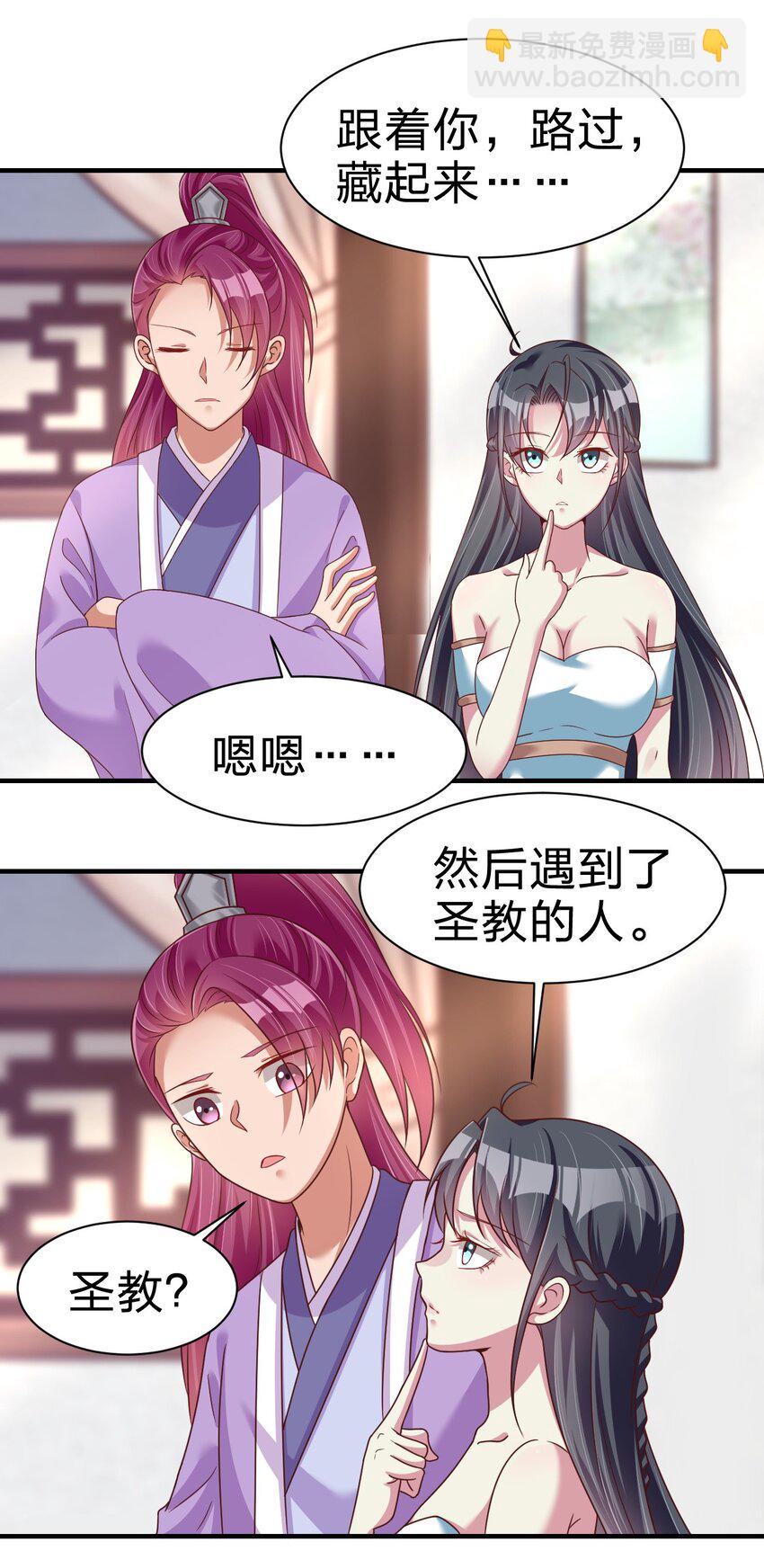 079 被攻略了！-第80话