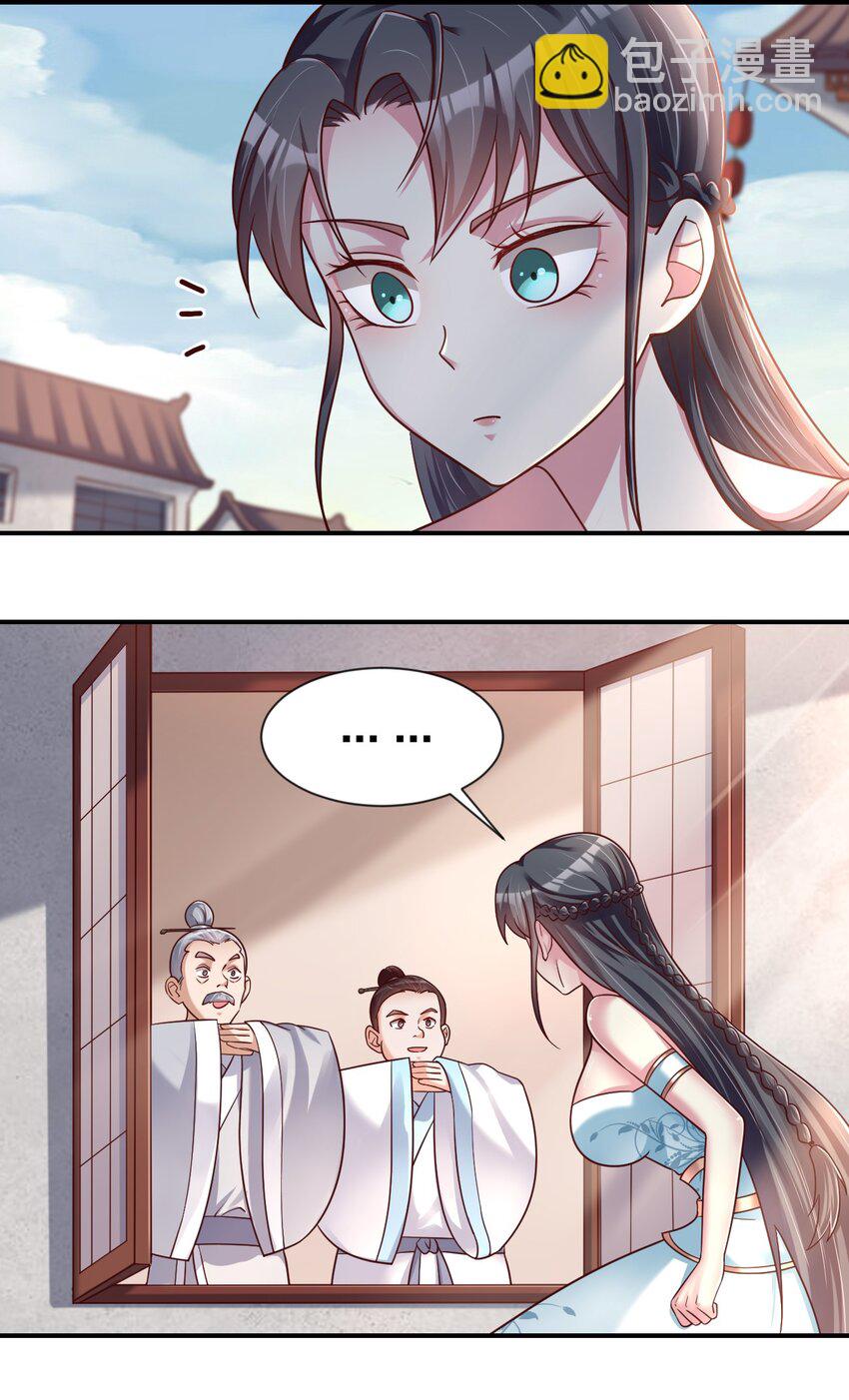 079 被攻略了！-第80话