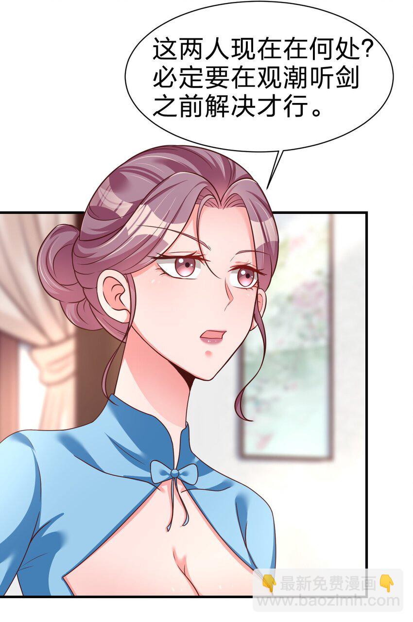 079 被攻略了！-第80话