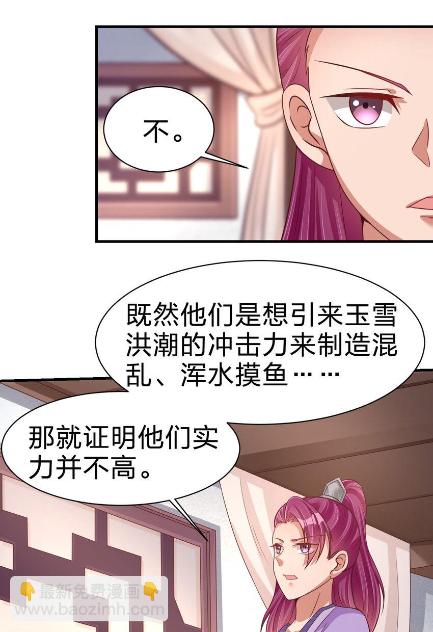 079 被攻略了！-第80话