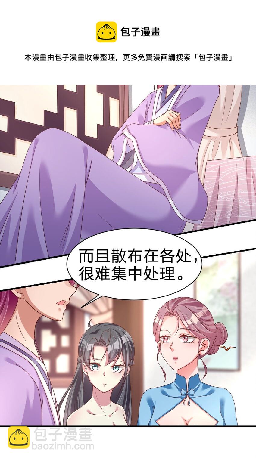 079 被攻略了！-第80话