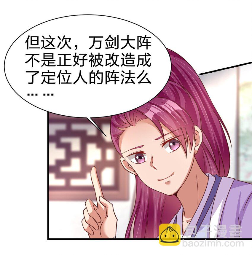 079 被攻略了！-第80话