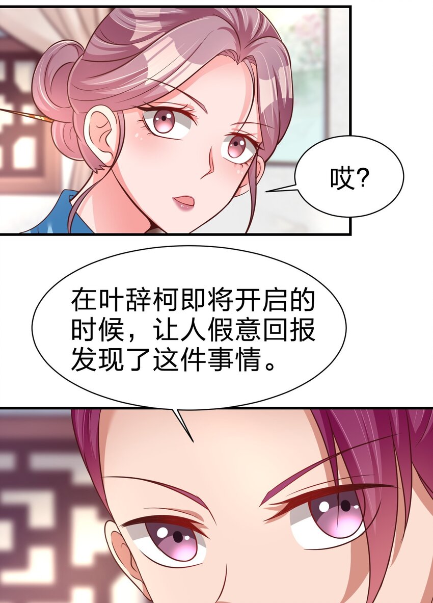 好感度刷满之后 - 079 被攻略了！ - 7