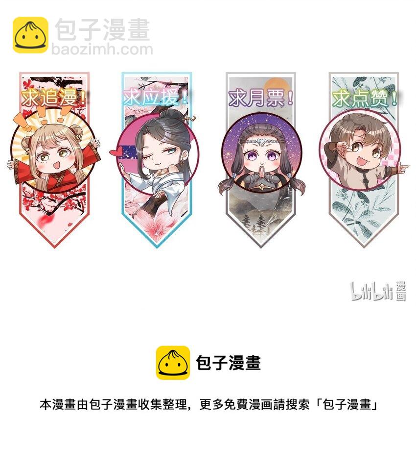 079 被攻略了！-第80话