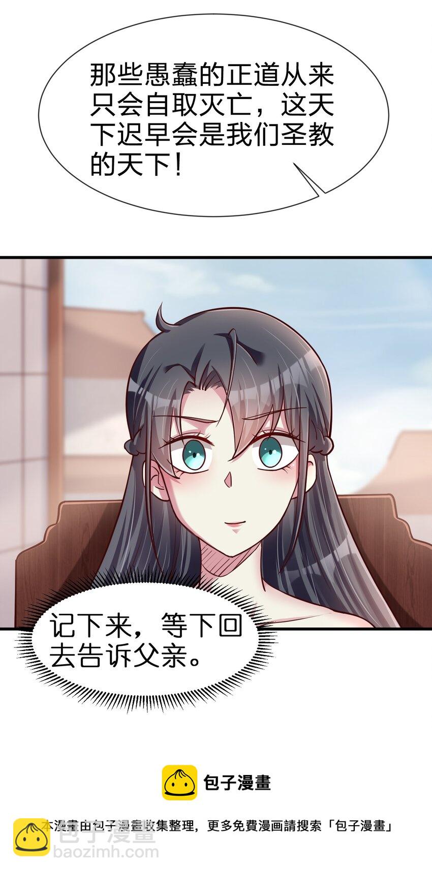 079 被攻略了！-第80话