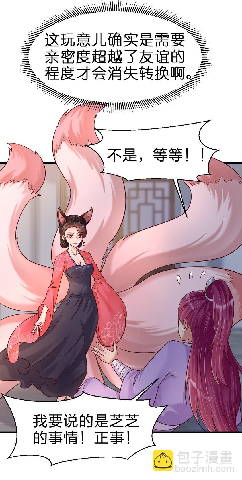 081 友谊变质(1/2)-第82话