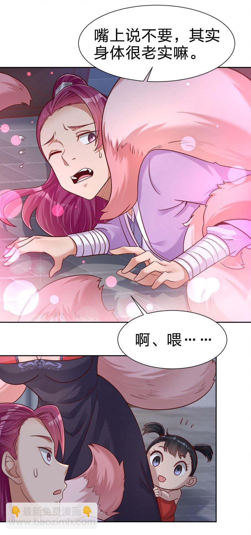 081 友谊变质(1/2)-第82话