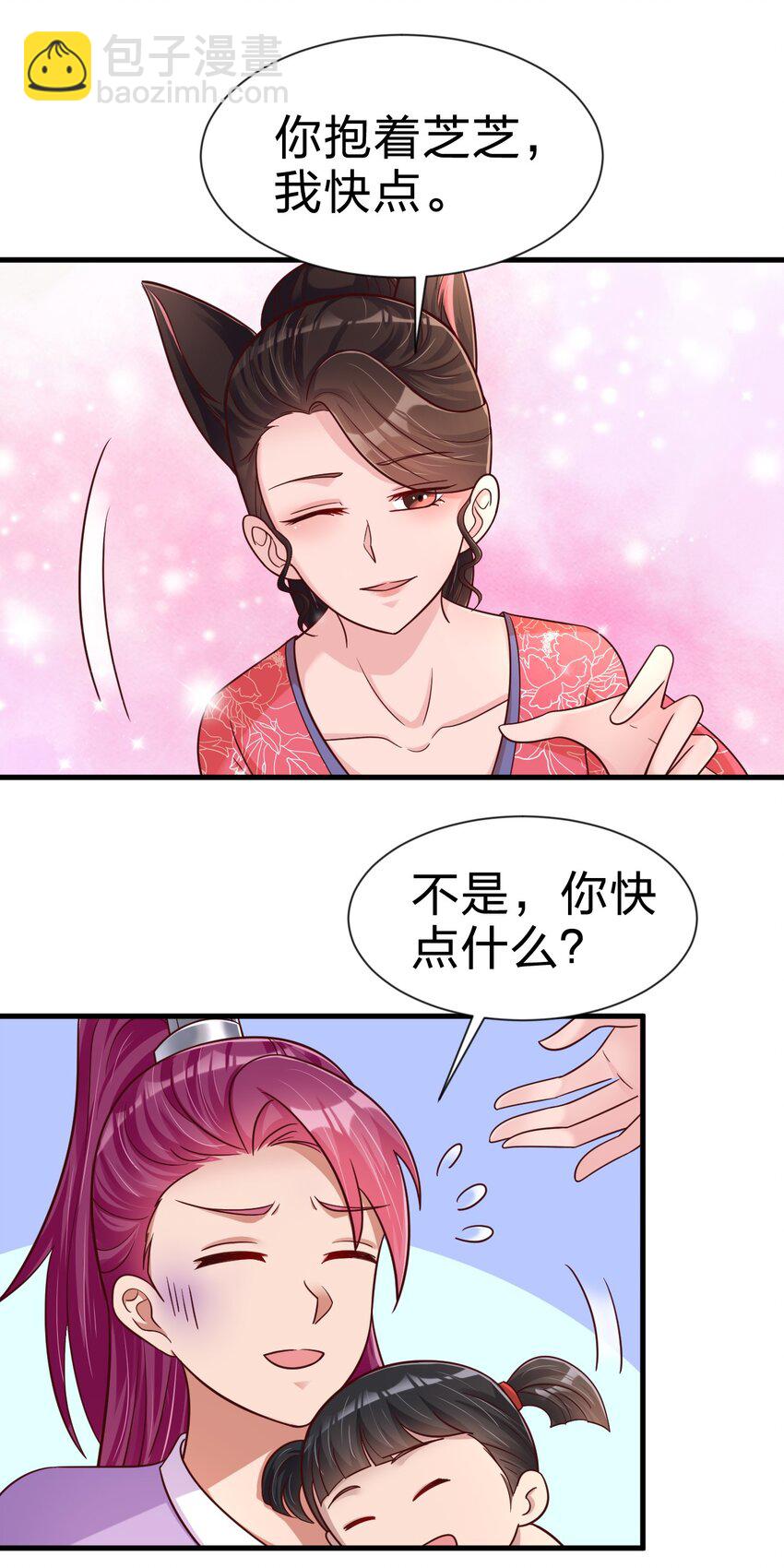 081 友谊变质(1/2)-第82话