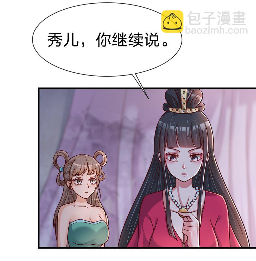 081 友谊变质(1/2)-第82话