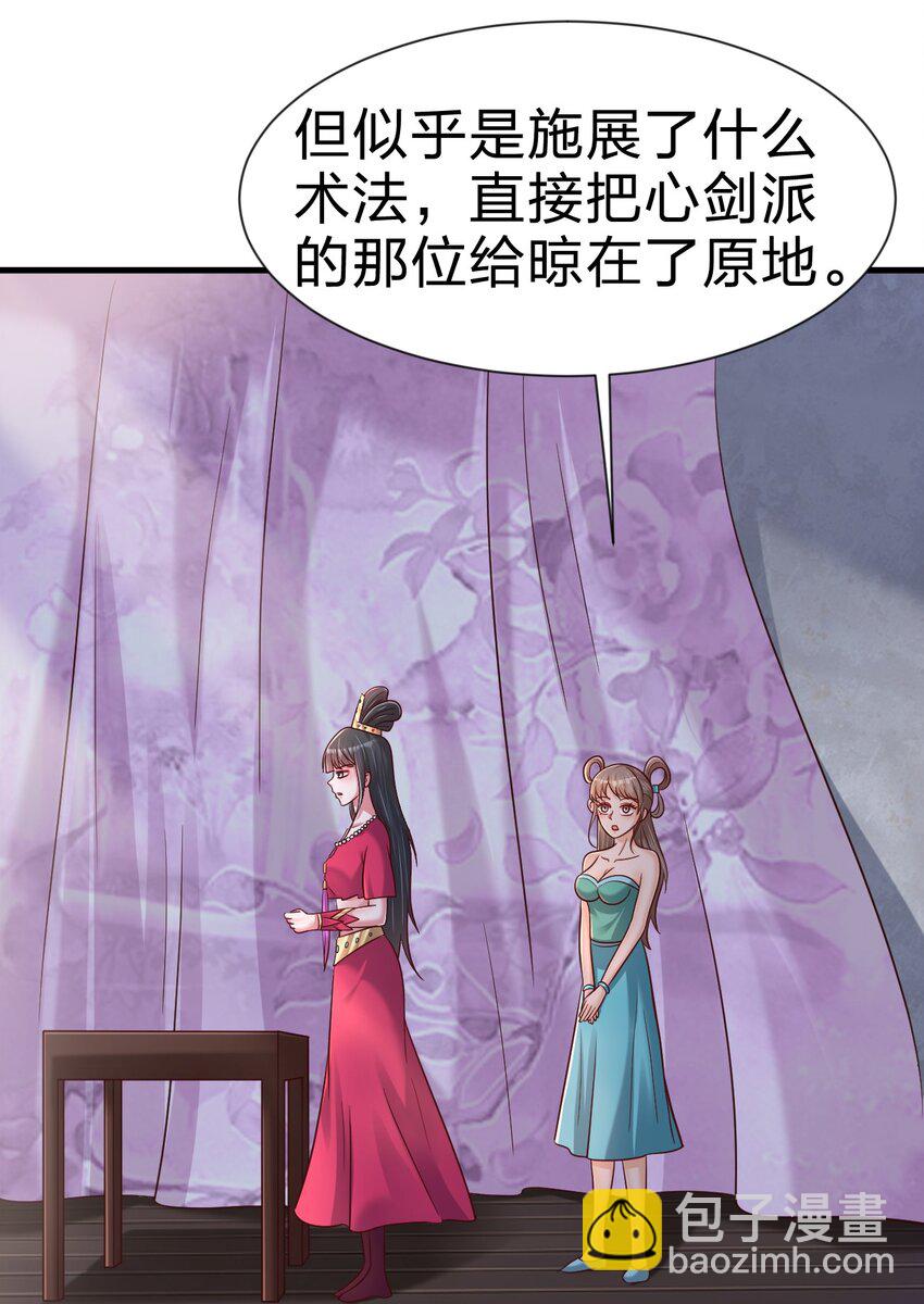 081 友谊变质(1/2)-第82话